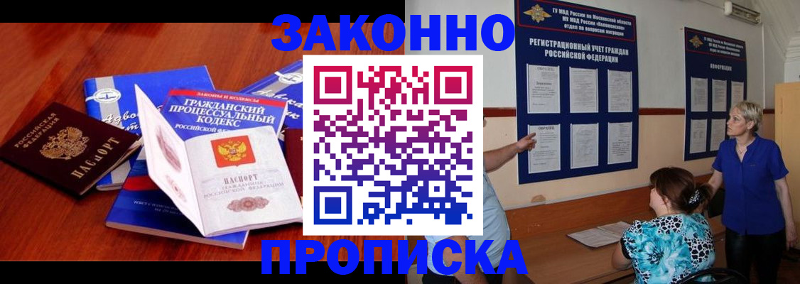 прописка поиск в Киренске