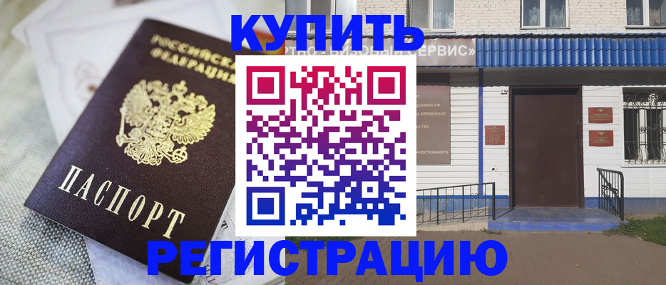 прописка поиск в Киренске