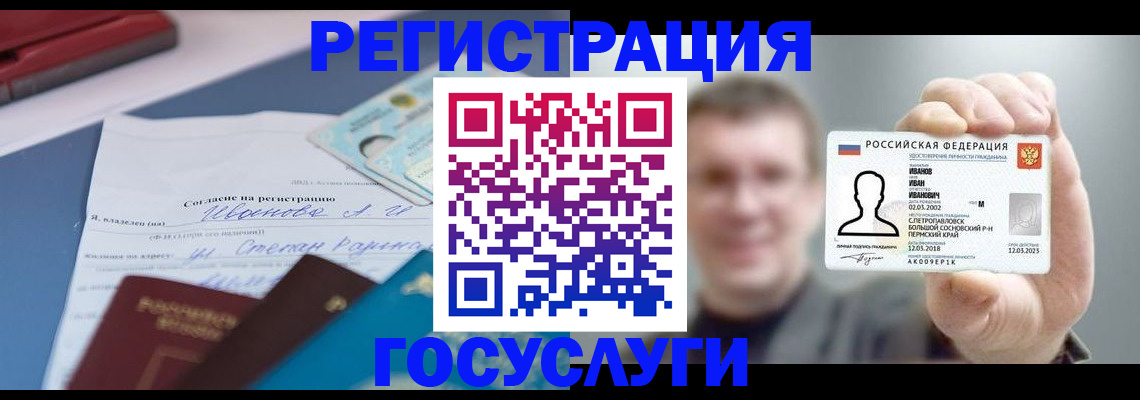 прописка 2025 в Киренске