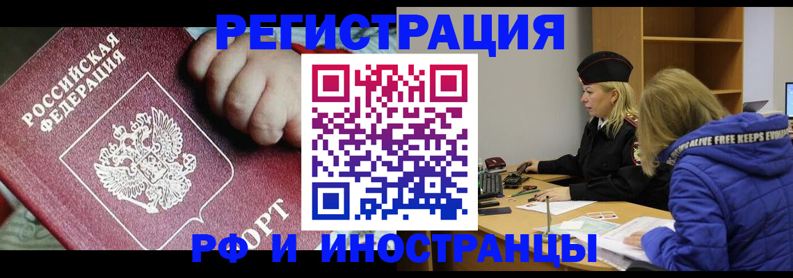 временная регистрация недорого в Киренске