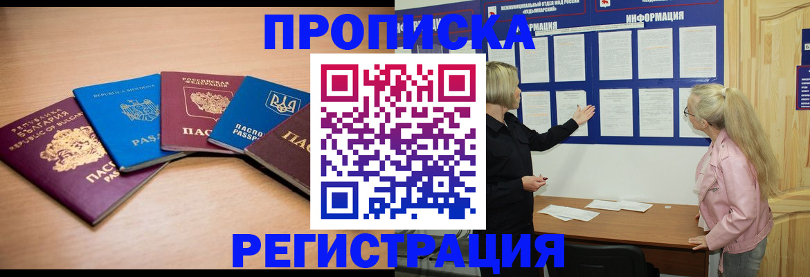 регистрация для дет. сада в Киренске