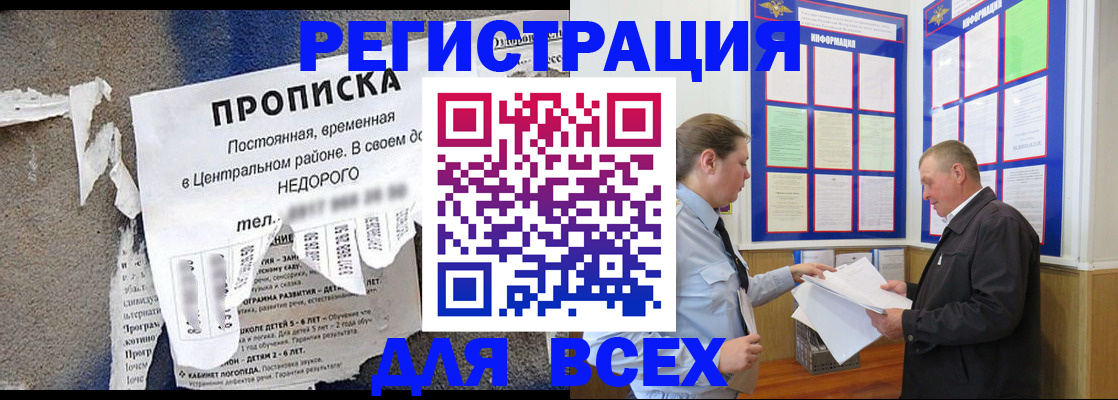 где прописаться в Киренске