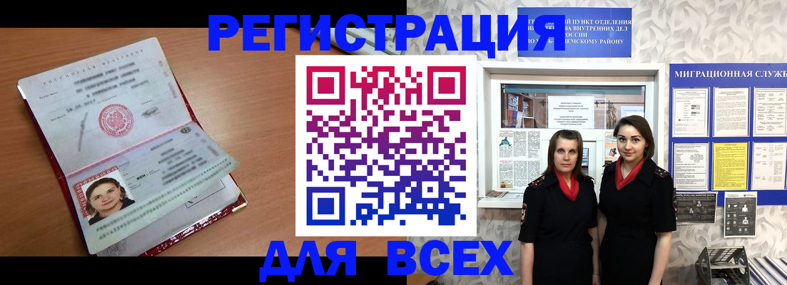 регистрация для дет. сада в Киренске